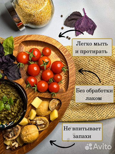 Менажница деревянная