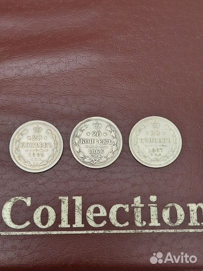 Монеты царские серебро