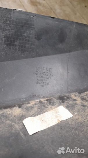 Часть бампера задний правый Chery Exeed Vx 1