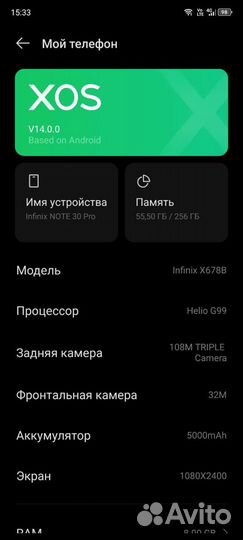 Infinix NOTE 30 Pro, 8/256 ГБ