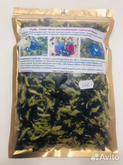 Тайский чай