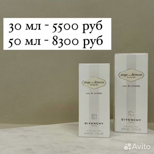 Givenchy Ange Ou Demon Le Secret Edt оригинал