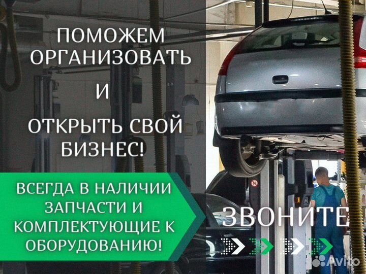 Подъемник автомобильный / Оборудование для сервиса