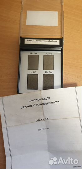 Образцы шероховатости поверхности, компаратор