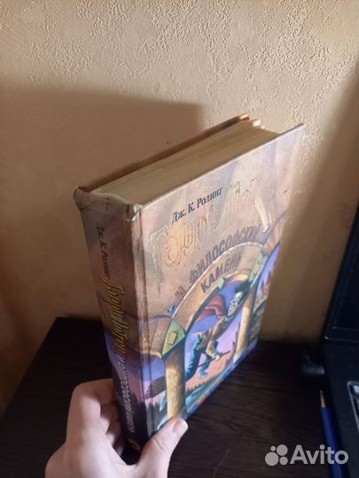 Гарри поттер и философский камень росмэн 2005