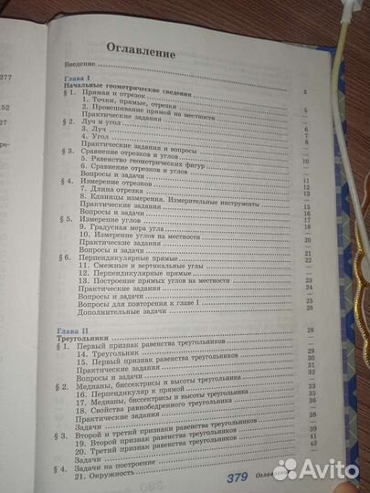Геометрия 7-9 класс