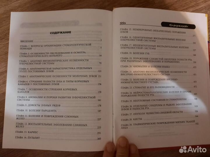 Диагностический справочник стоматолога Полушкина Н