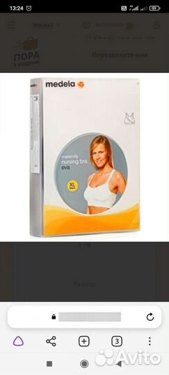 Бюстгальтер топ для кормления medela