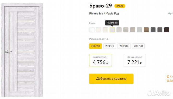 Влагостойкие двери для ванной