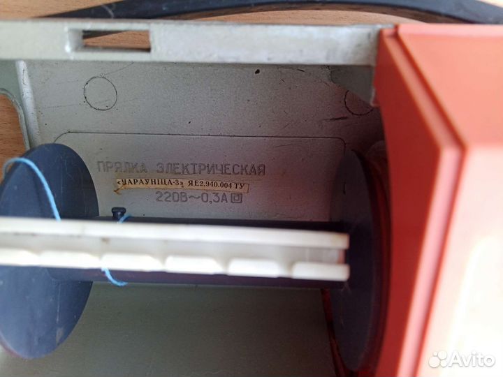 Электрическая прялка