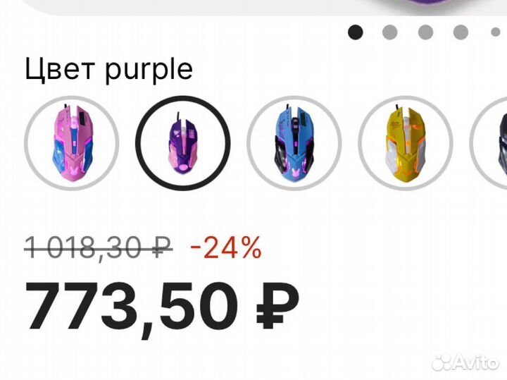 Компьютерная мышка