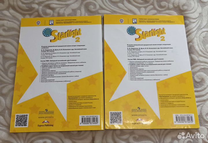 Учебник по английскому языку 2 класс