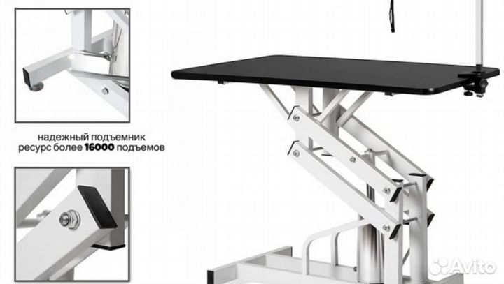 Стол для грумминга гидравлический