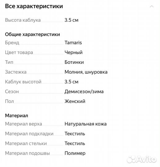 Ботинки tamaris новые