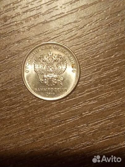 1 рубль