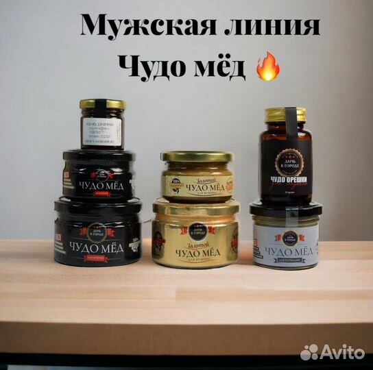 Золотой чудо мёд для долгих ночей