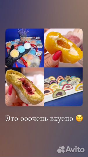 Моти, пряники, зефир, торты