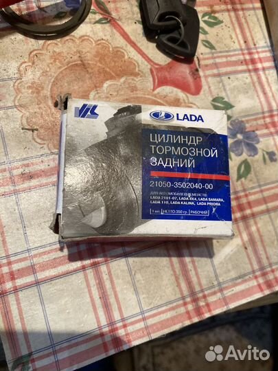 LADA Цилиндр тормозной. 21050350204000