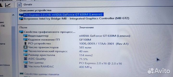 Ноутбук Lenovo Ideapad P580(20184) на разбор