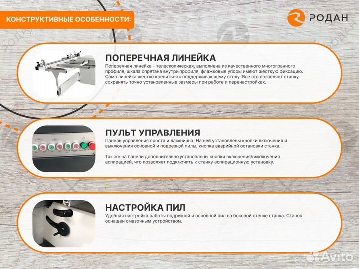 Форматно-раскроечный станок WoodTec TOP point K-45