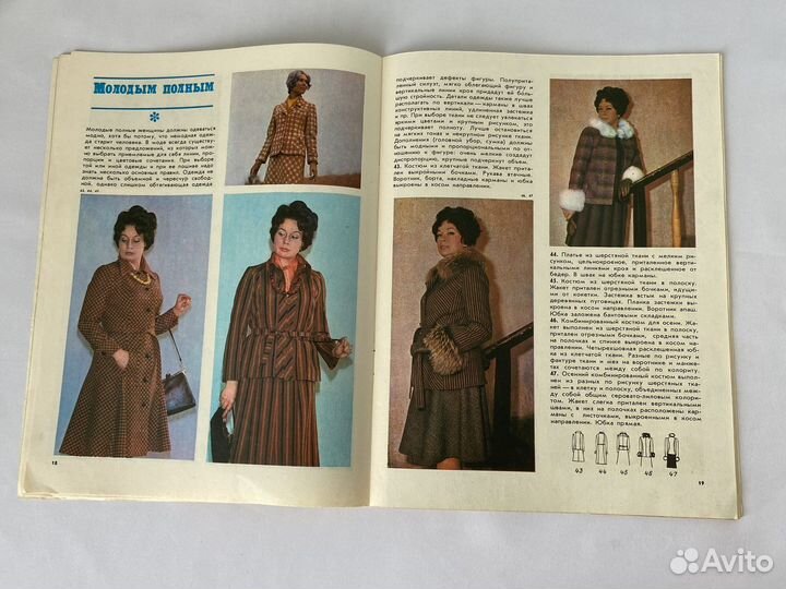 Альбом Модели одежды 1976 год Карпушина Г.Я