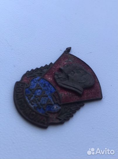 Значок ххх комсомолу