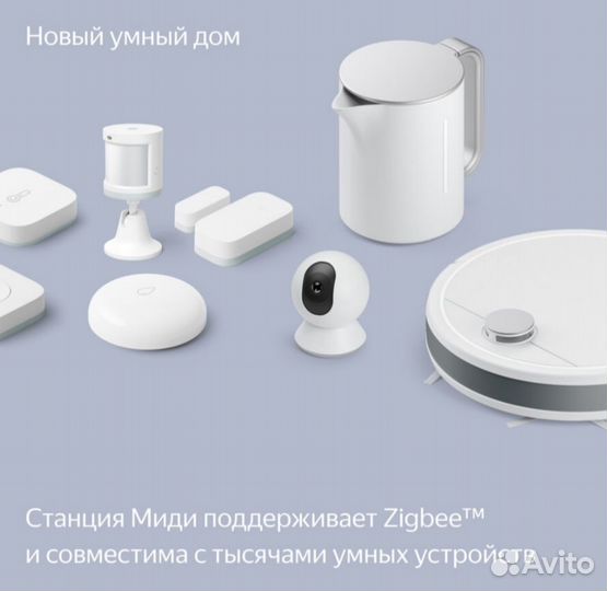 Яндекс Cтанция Миди с Zigbee(новые цвета )