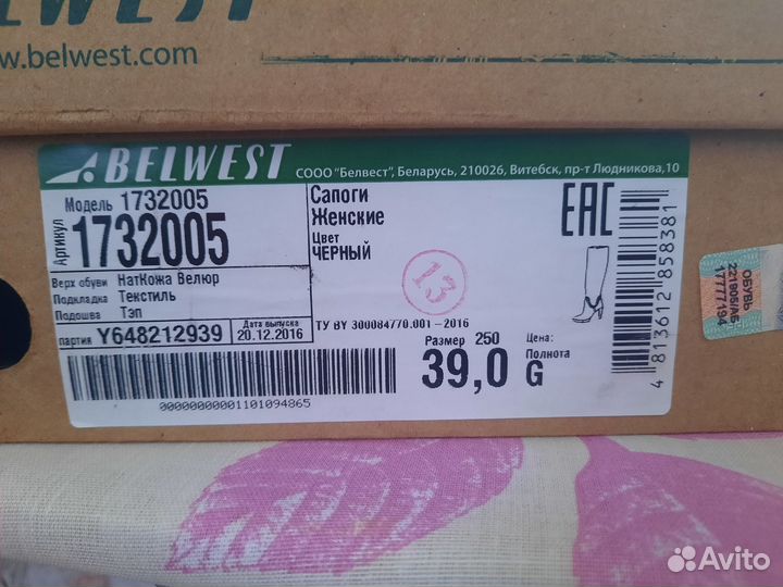 Женские сапоги демисезонные Belwest натур велюр