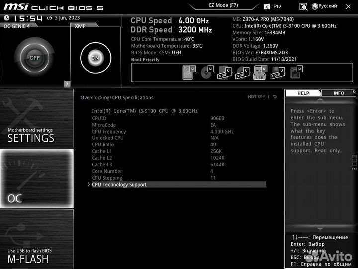 Процессор Intel Core i3-9100 LGA1151 v2