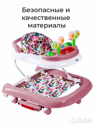 Ходунки детские