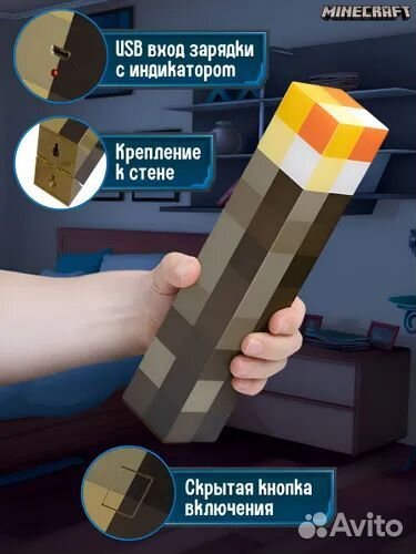 Minecraft светильник-факел для фанатов игры