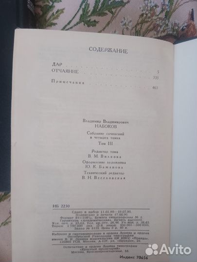 Владимир Набоков