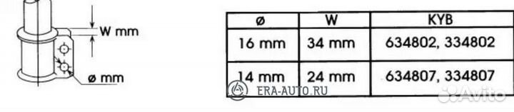 KYB 634802 634 802 амортизатор передний масляный\