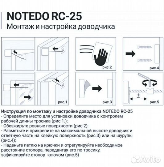 Автоматический доводчик дверей