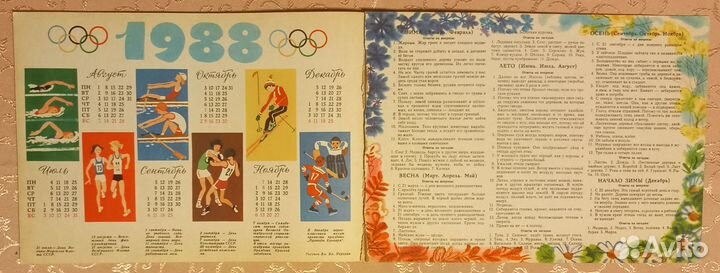 Звездочка. Книга для октябрят на 1988 год