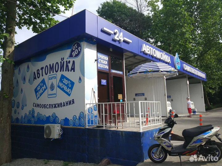 Автомойка самообслуживания
