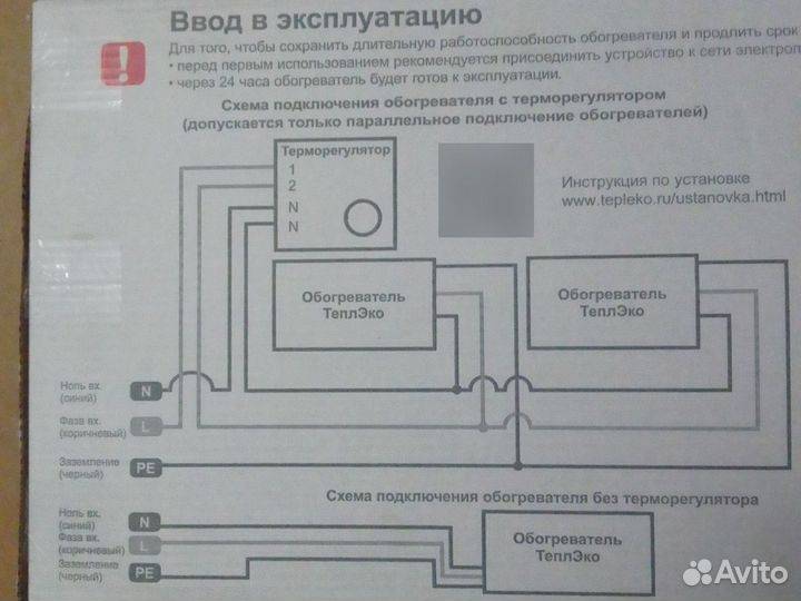 Обогреватель кварцевый