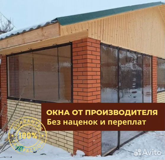 Мягкие окна для веранды, беседки, террасы