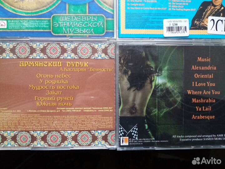 CD диски Этническая музыка
