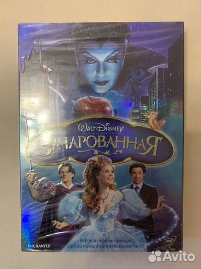 Зачарованная DVD запакованная sild