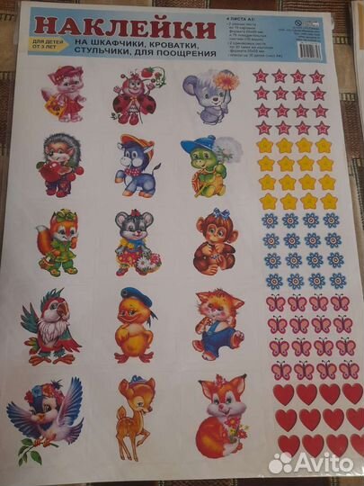Наклейки для садика