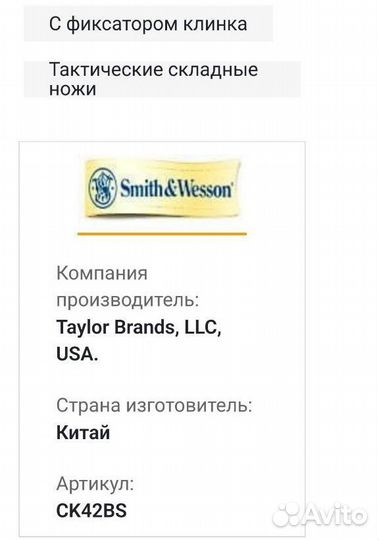 Smith&wesson Bullseye Extreme Ops