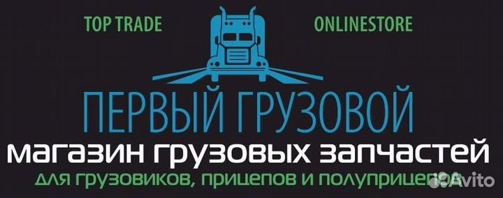 Фильтр масляный Volvo,Scania,Daf,RVI