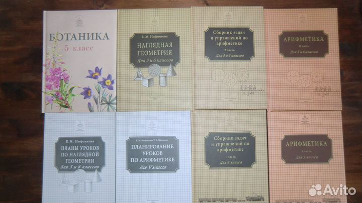 Учебники для 5 класса по программе ркш