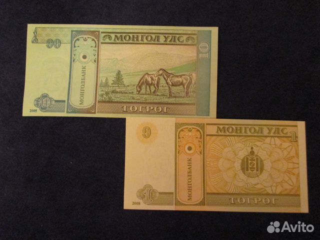 Боны Монголия 1 и 10 тугрик. Пресс