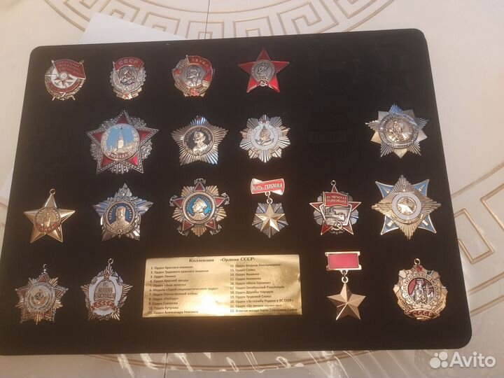 Ордена СССР аиф