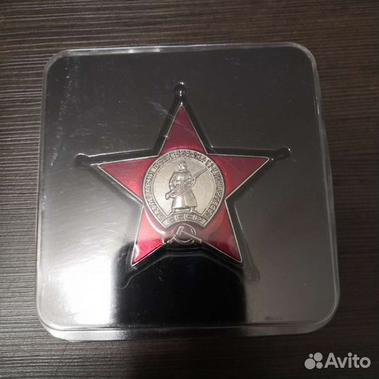 Ордена ссср(муляж)