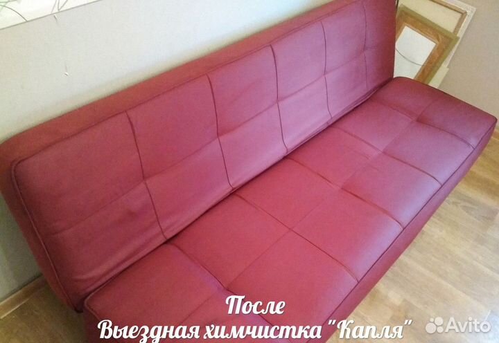 Выездная химчистка,архангельск,новодвинск,север