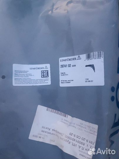 Продаётся рычаг Lemforder(Германия) для Туарега