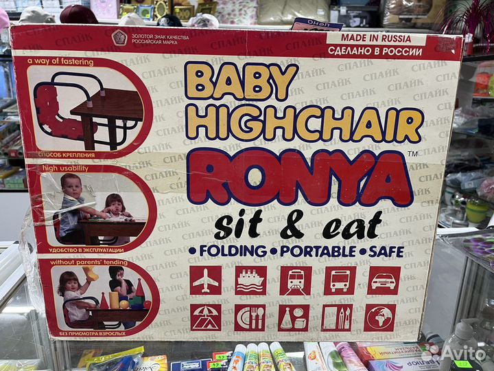 Стульчик для кормления